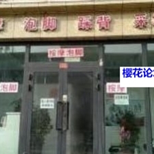 #库尔勒#,#探店#,#足浴# 适合卸火